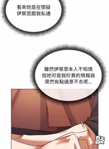 Page 325 of 小姐由我来守护 | 小姐由我來守護 1-25 - preview thumbnail