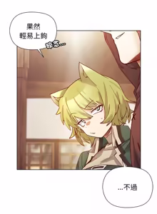 Page 326 of 小姐由我来守护 | 小姐由我來守護 1-25 - preview thumbnail