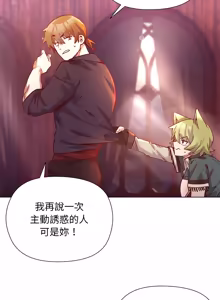 Page 330 of 小姐由我来守护 | 小姐由我來守護 1-25 - preview thumbnail