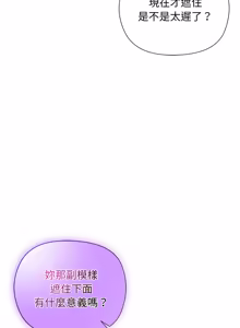 Page 331 of 小姐由我来守护 | 小姐由我來守護 1-25 - preview thumbnail