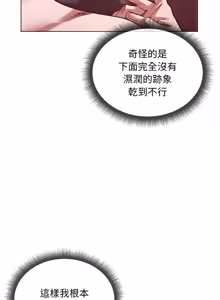 Page 333 of 小姐由我来守护 | 小姐由我來守護 1-25 - preview thumbnail