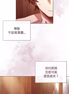 Page 334 of 小姐由我来守护 | 小姐由我來守護 1-25 - preview thumbnail