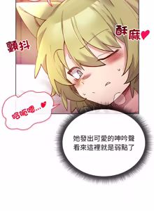 Page 337 of 小姐由我来守护 | 小姐由我來守護 1-25 - preview thumbnail