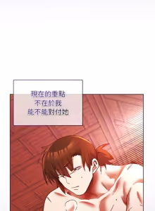 Page 34 of 小姐由我来守护 | 小姐由我來守護 1-25 - preview thumbnail