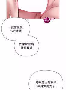 Page 343 of 小姐由我来守护 | 小姐由我來守護 1-25 - preview thumbnail