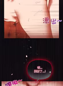 Page 39 of 小姐由我来守护 | 小姐由我來守護 1-25 - preview thumbnail