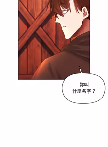 Page 42 of 小姐由我来守护 | 小姐由我來守護 1-25 - preview thumbnail