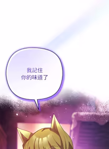 Page 56 of 小姐由我来守护 | 小姐由我來守護 1-25 - preview thumbnail