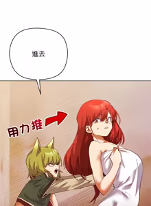 Page 57 of 小姐由我来守护 | 小姐由我來守護 1-25 - preview thumbnail
