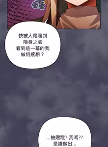 Page 58 of 小姐由我来守护 | 小姐由我來守護 1-25 - preview thumbnail