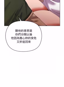 Page 59 of 小姐由我来守护 | 小姐由我來守護 1-25 - preview thumbnail
