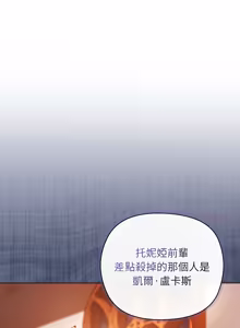 Page 60 of 小姐由我来守护 | 小姐由我來守護 1-25 - preview thumbnail