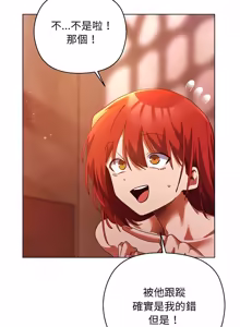 Page 62 of 小姐由我来守护 | 小姐由我來守護 1-25 - preview thumbnail
