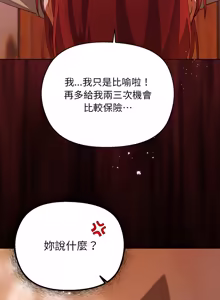 Page 63 of 小姐由我来守护 | 小姐由我來守護 1-25 - preview thumbnail