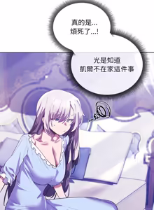 Page 67 of 小姐由我来守护 | 小姐由我來守護 1-25 - preview thumbnail
