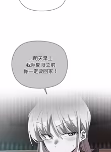 Page 68 of 小姐由我来守护 | 小姐由我來守護 1-25 - preview thumbnail
