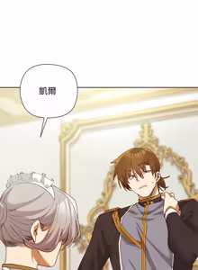 Page 72 of 小姐由我来守护 | 小姐由我來守護 1-25 - preview thumbnail