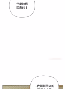 Page 75 of 小姐由我来守护 | 小姐由我來守護 1-25 - preview thumbnail