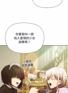Page 77 of 小姐由我来守护 | 小姐由我來守護 1-25 - preview thumbnail