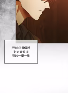 Page 80 of 小姐由我来守护 | 小姐由我來守護 1-25 - preview thumbnail