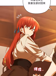 Page 82 of 小姐由我来守护 | 小姐由我來守護 1-25 - preview thumbnail