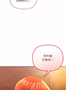 Page 88 of 小姐由我来守护 | 小姐由我來守護 1-25 - preview thumbnail