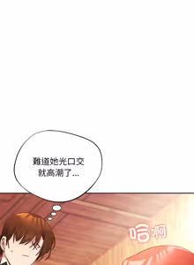 Page 93 of 小姐由我来守护 | 小姐由我來守護 1-25 - preview thumbnail