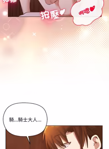 Page 100 of 小姐由我来守护 | 小姐由我來守護 1-25 - preview thumbnail