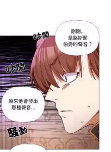 Page 10 of 小姐由我来守护 | 小姐由我來守護 1-25 - preview thumbnail