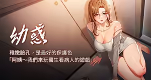 幼惑 1-33 - hentai manga cover image
