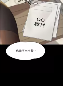 Page 122 of 幼惑 1-33 - preview thumbnail