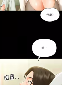Page 127 of 幼惑 1-33 - preview thumbnail