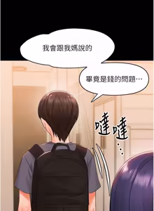 Page 150 of 幼惑 1-33 - preview thumbnail