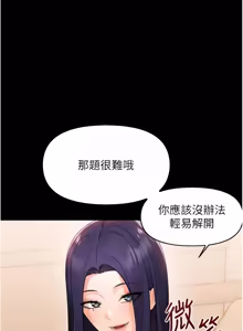 Page 156 of 幼惑 1-33 - preview thumbnail