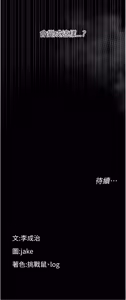 Page 167 of 幼惑 1-33 - preview thumbnail