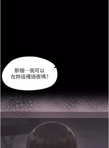Page 168 of 幼惑 1-33 - preview thumbnail
