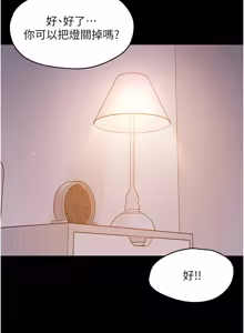 Page 173 of 幼惑 1-33 - preview thumbnail