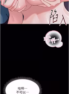 Page 177 of 幼惑 1-33 - preview thumbnail