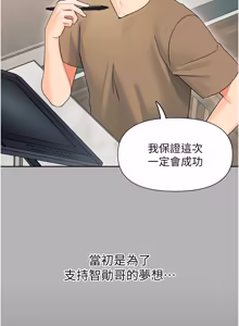 Page 191 of 幼惑 1-33 - preview thumbnail