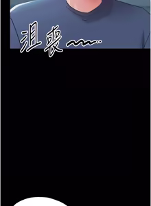 Page 197 of 幼惑 1-33 - preview thumbnail