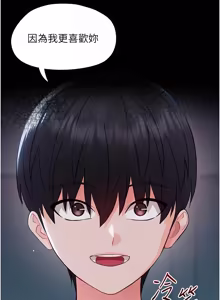 Page 198 of 幼惑 1-33 - preview thumbnail