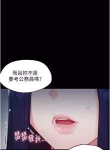 Page 199 of 幼惑 1-33 - preview thumbnail