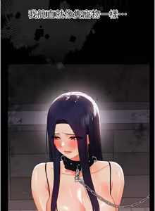 Page 210 of 幼惑 1-33 - preview thumbnail