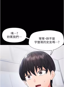 Page 216 of 幼惑 1-33 - preview thumbnail