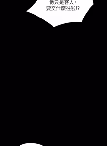 Page 217 of 幼惑 1-33 - preview thumbnail