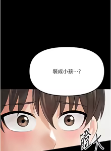 Page 22 of 幼惑 1-33 - preview thumbnail