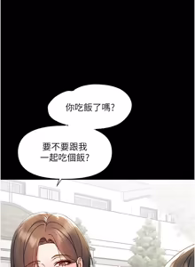 Page 221 of 幼惑 1-33 - preview thumbnail