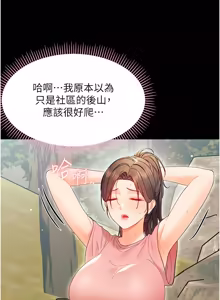 Page 228 of 幼惑 1-33 - preview thumbnail