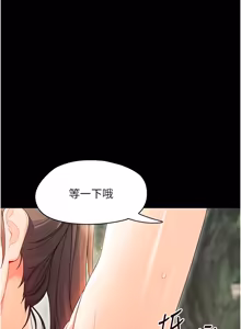 Page 230 of 幼惑 1-33 - preview thumbnail