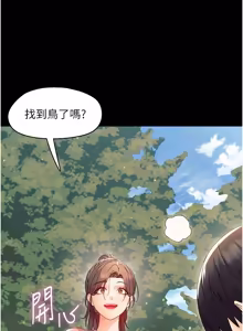 Page 235 of 幼惑 1-33 - preview thumbnail